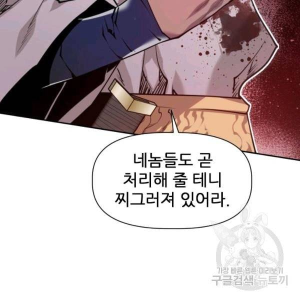 중천수월령 11화 30