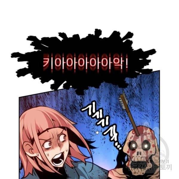 중천수월령 11화 31