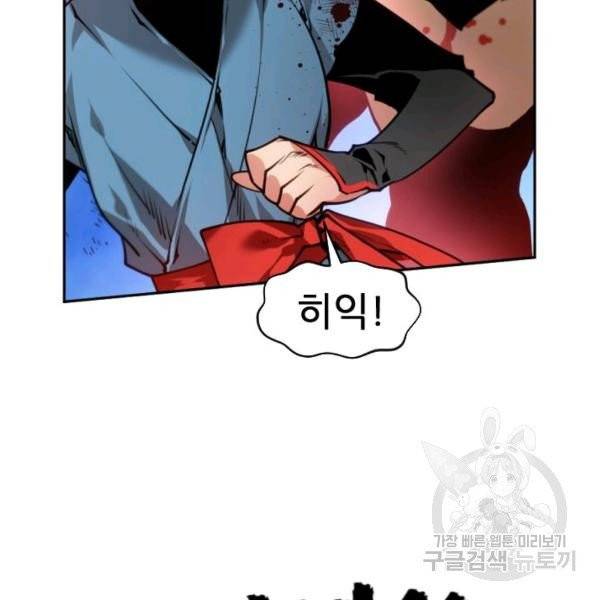 중천수월령 11화 32