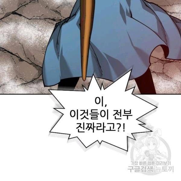 중천수월령 11화 35