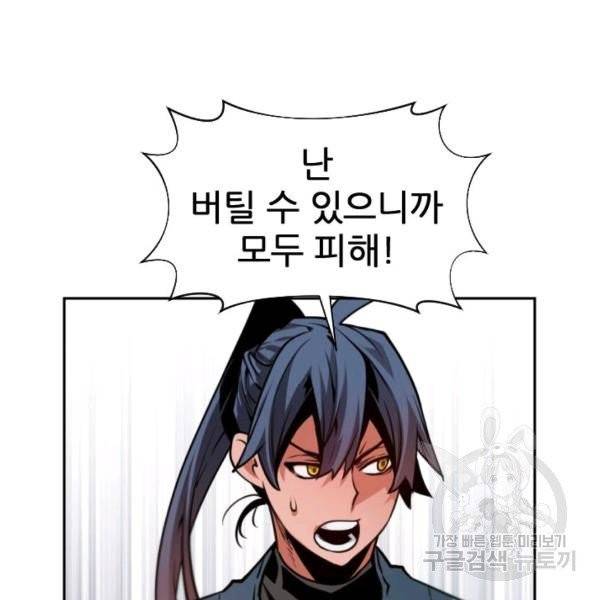 중천수월령 11화 36