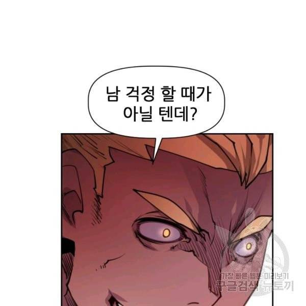 중천수월령 11화 38