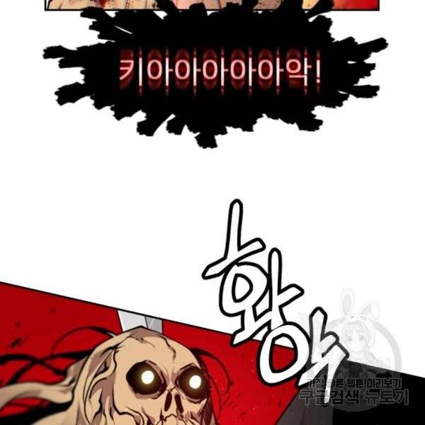 중천수월령 11화 41