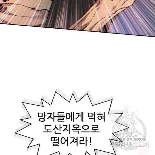 중천수월령 11화 44