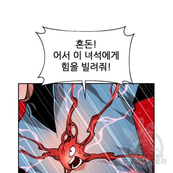 중천수월령 11화 50
