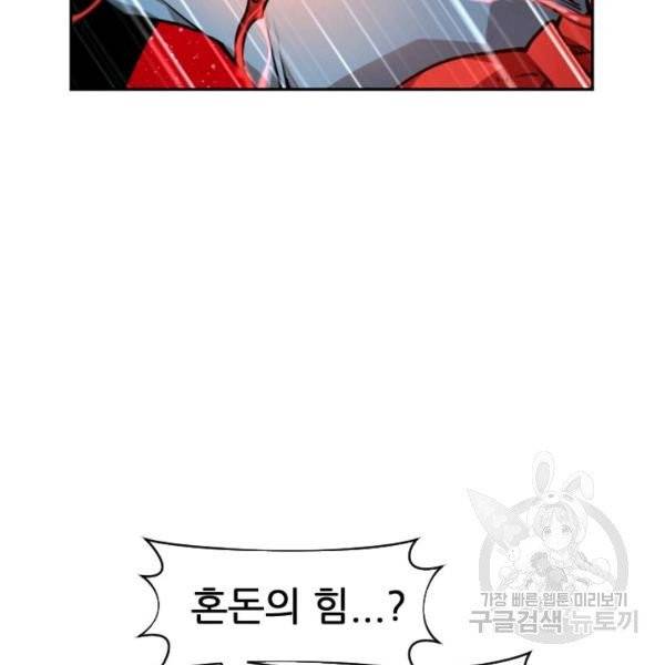 중천수월령 11화 51