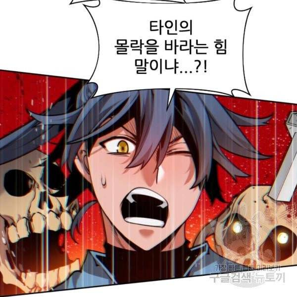 중천수월령 11화 52