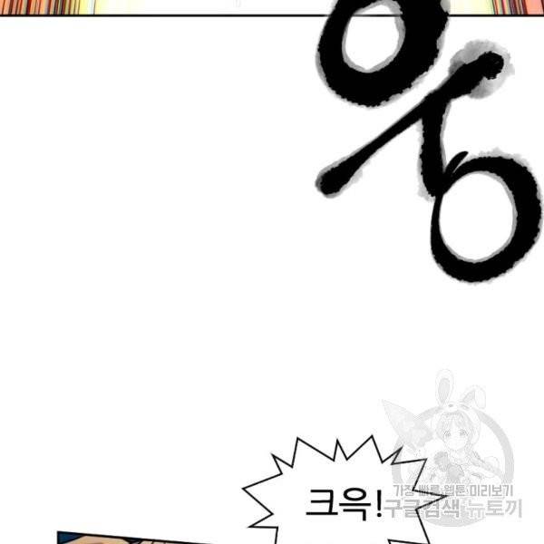 중천수월령 11화 66