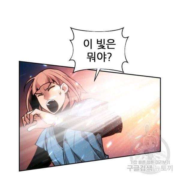 중천수월령 11화 69