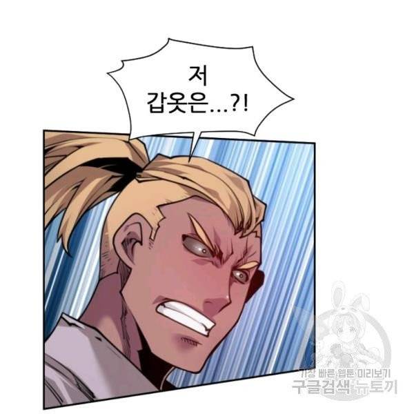 중천수월령 11화 77