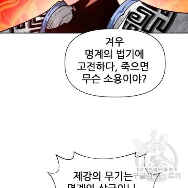 중천수월령 11화 79