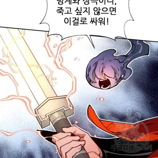중천수월령 11화 80