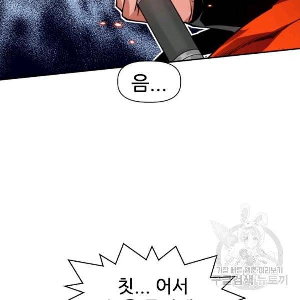 중천수월령 11화 81