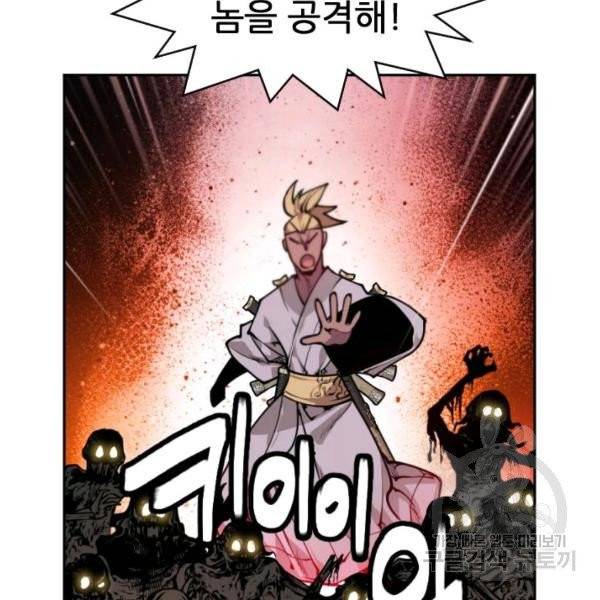 중천수월령 11화 82