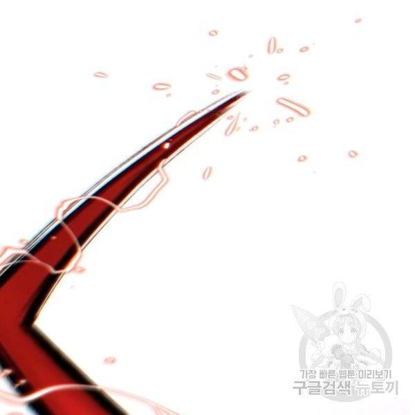 중천수월령 11화 84