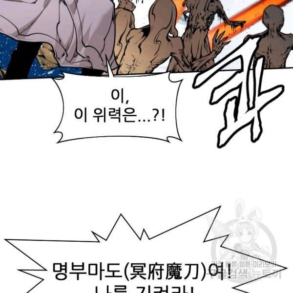 중천수월령 11화 92