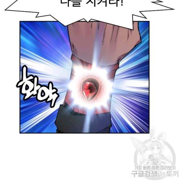중천수월령 11화 93