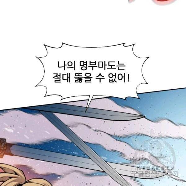 중천수월령 11화 99