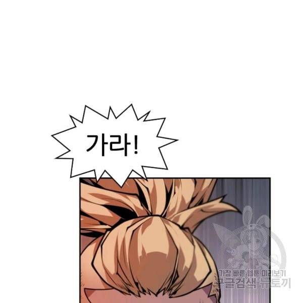 중천수월령 11화 101