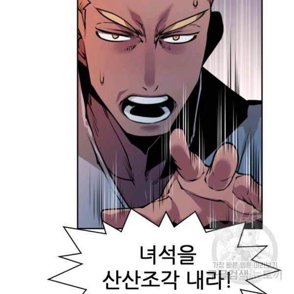 중천수월령 11화 102