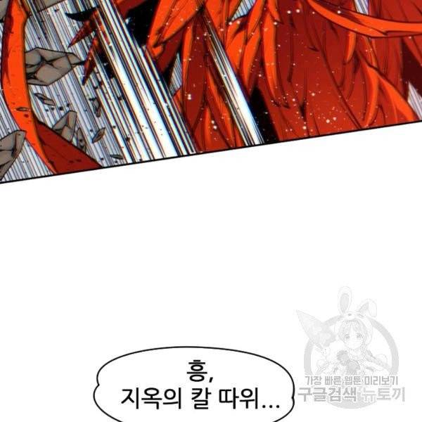 중천수월령 11화 109