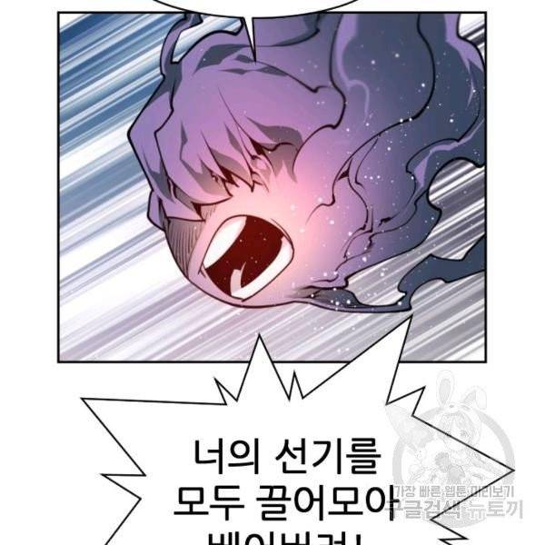 중천수월령 11화 110