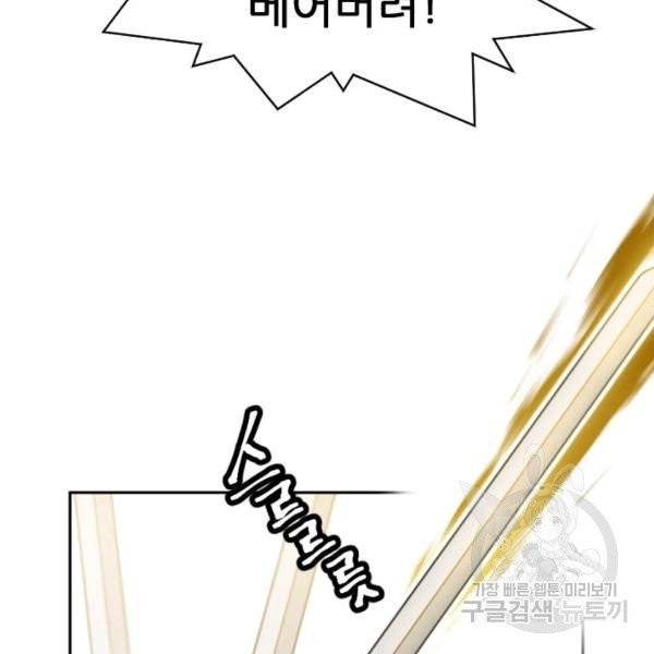 중천수월령 11화 111