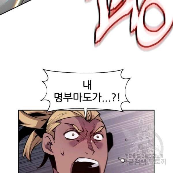 중천수월령 11화 120