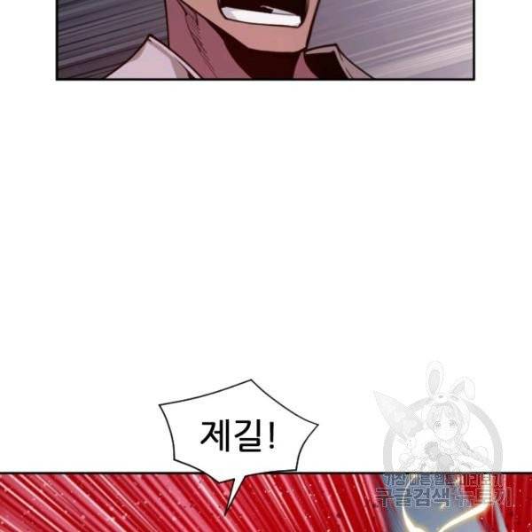 중천수월령 11화 121