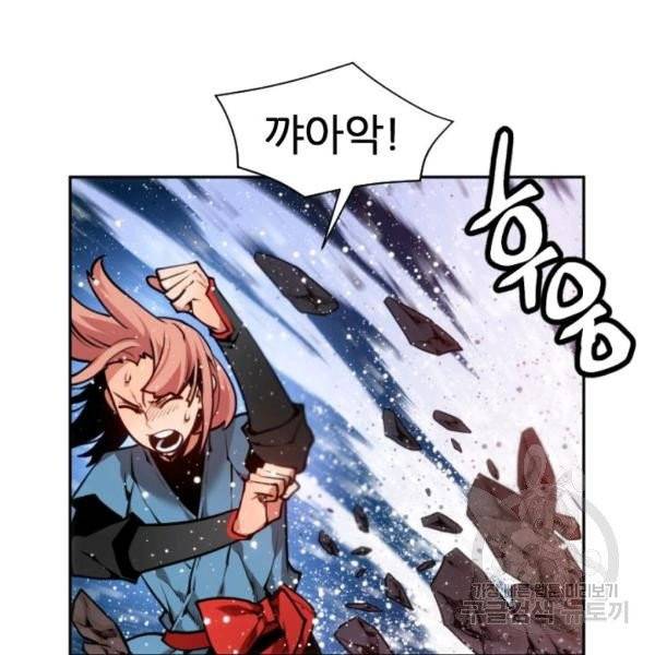 중천수월령 11화 128