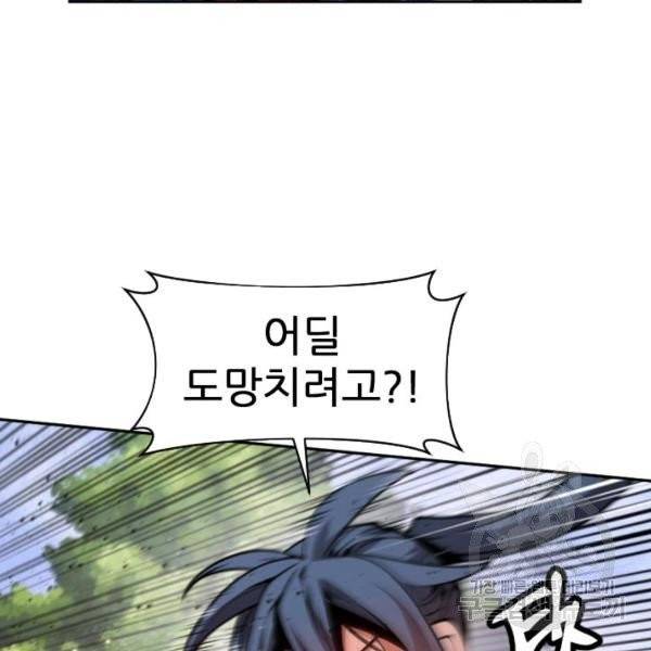 중천수월령 11화 129