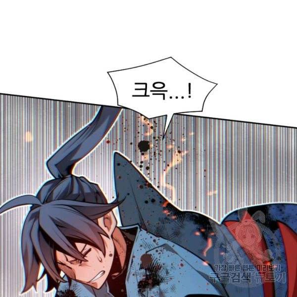 중천수월령 11화 134