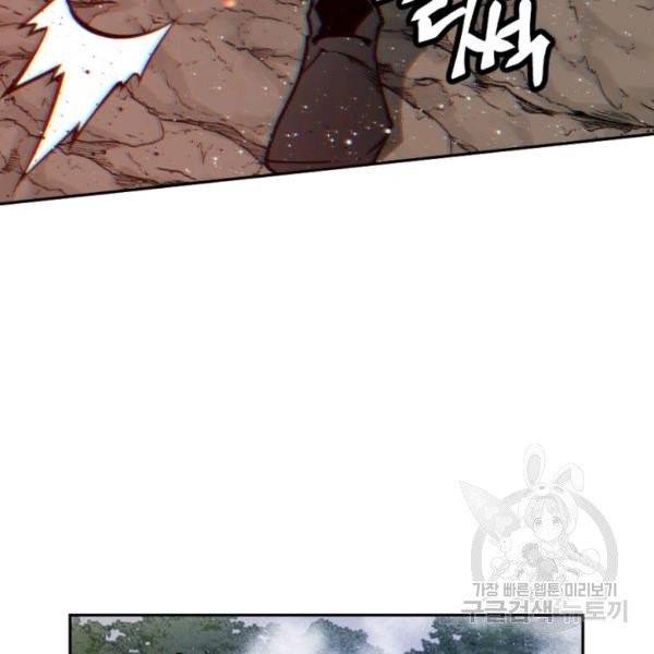 중천수월령 11화 136