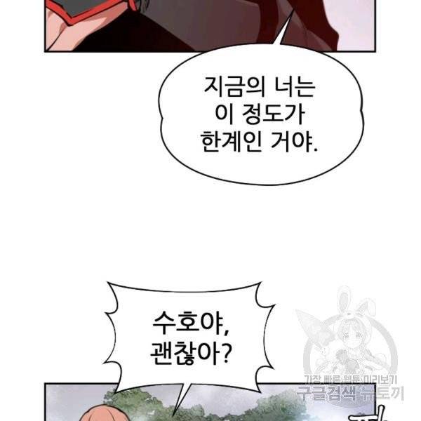 중천수월령 11화 138