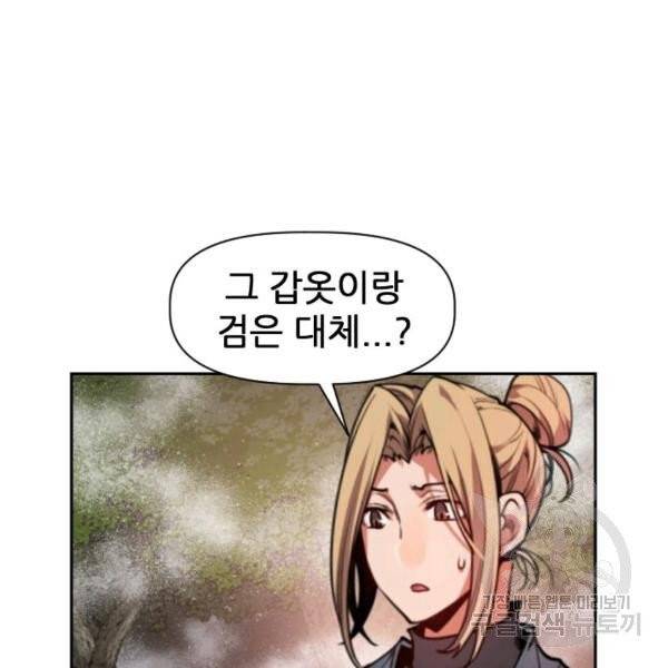 중천수월령 11화 140