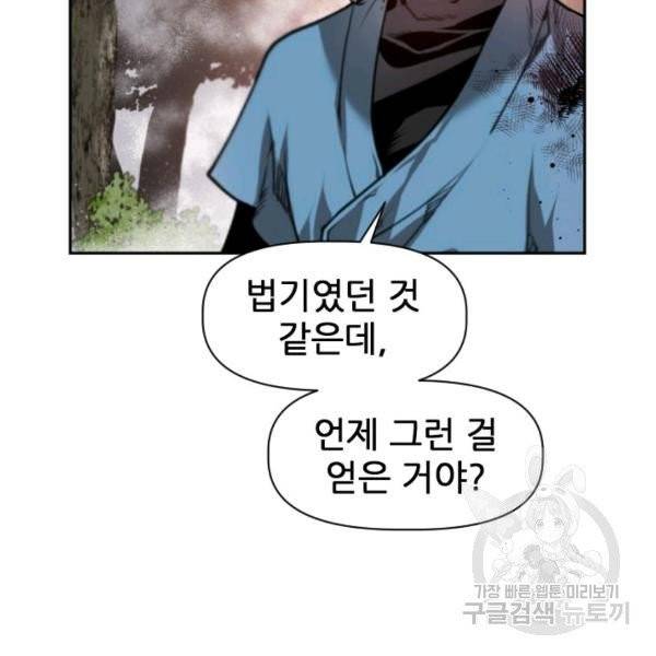 중천수월령 11화 141