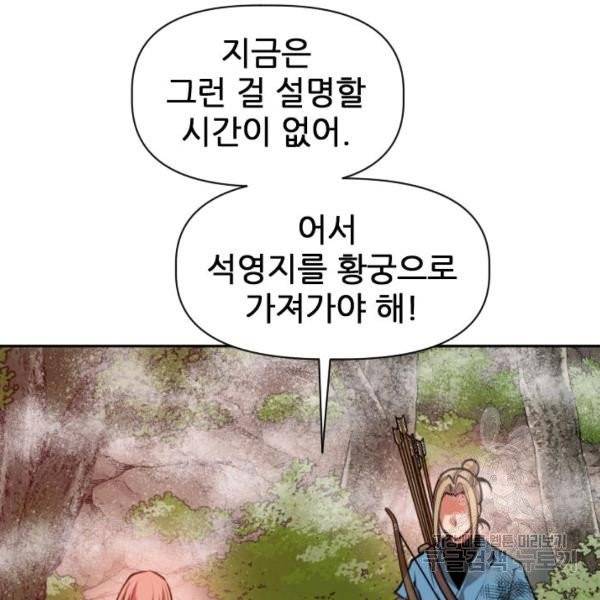 중천수월령 11화 143