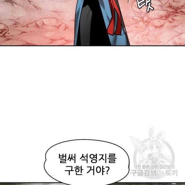 중천수월령 11화 145