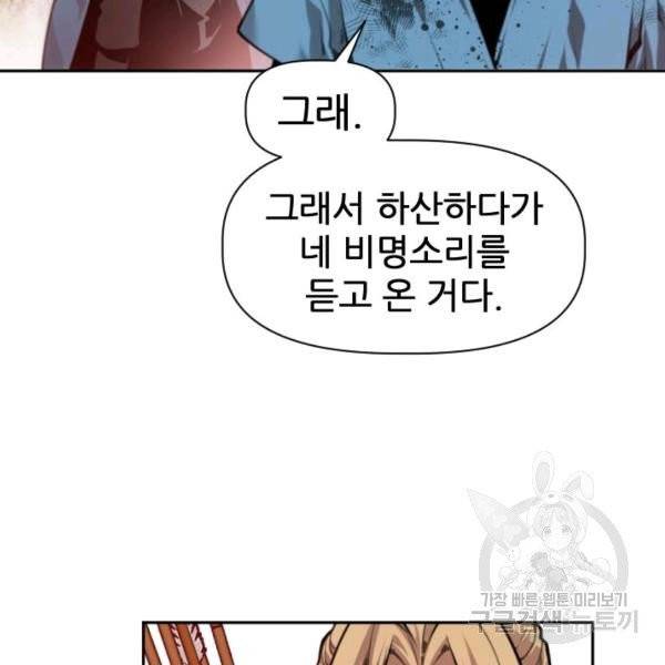 중천수월령 11화 147
