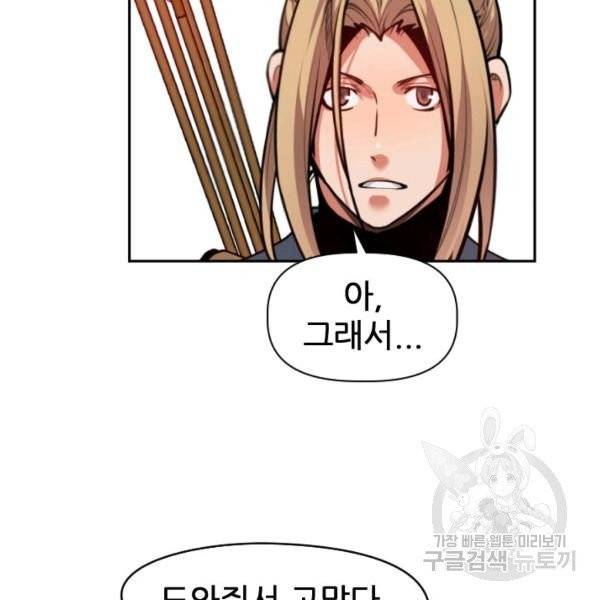 중천수월령 11화 148