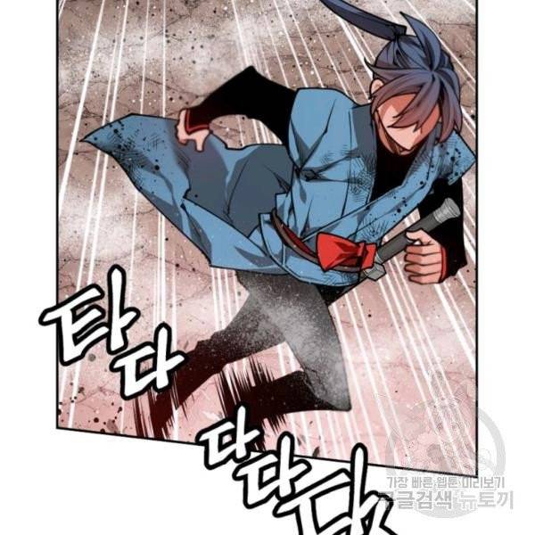 중천수월령 11화 154