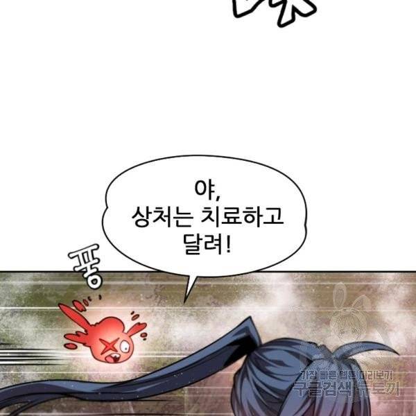 중천수월령 11화 155