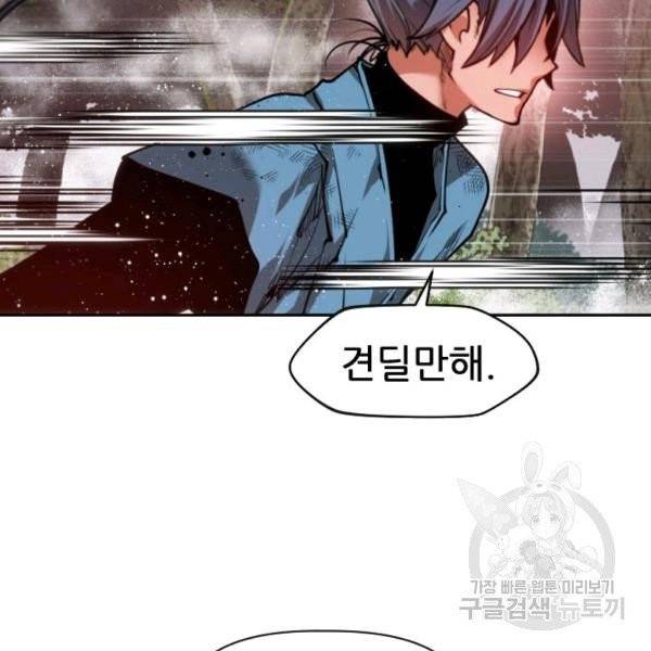 중천수월령 11화 156