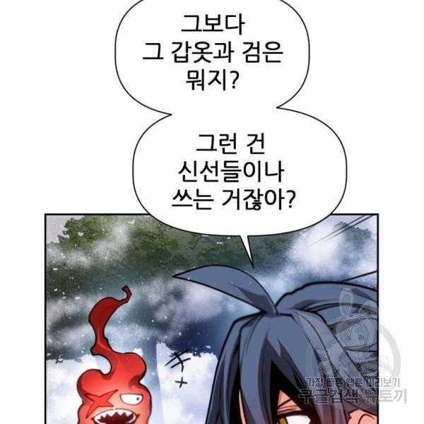 중천수월령 11화 157