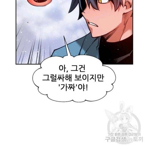 중천수월령 11화 158