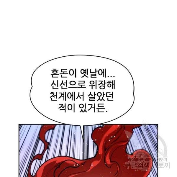 중천수월령 11화 160