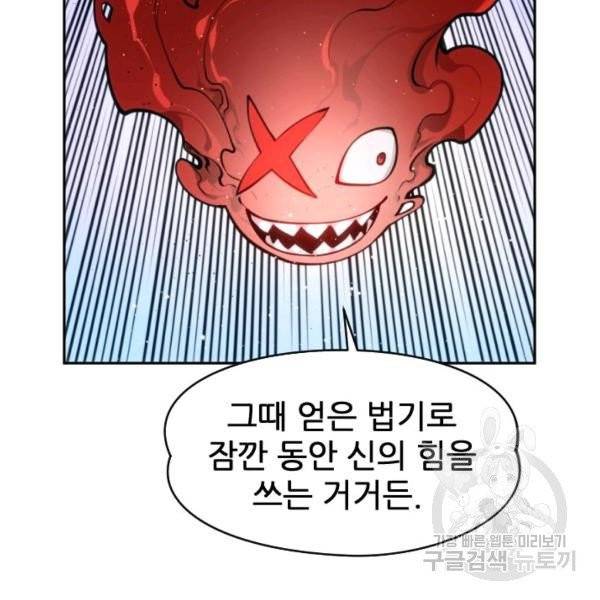 중천수월령 11화 161