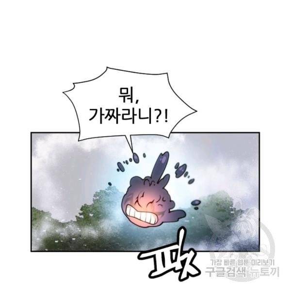중천수월령 11화 162