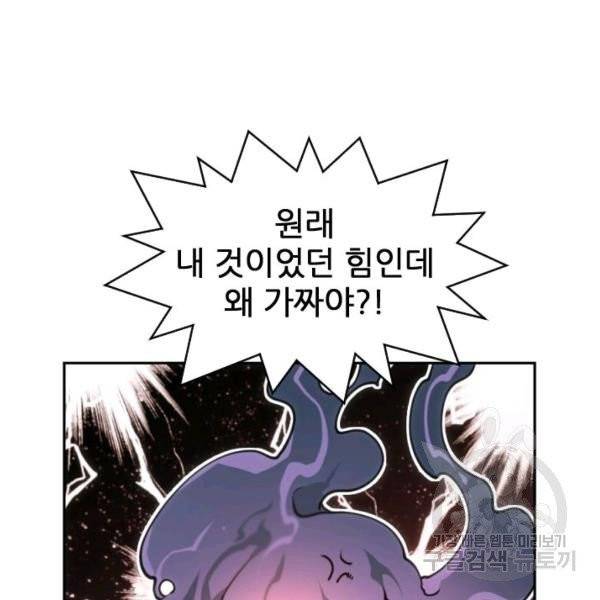 중천수월령 11화 163