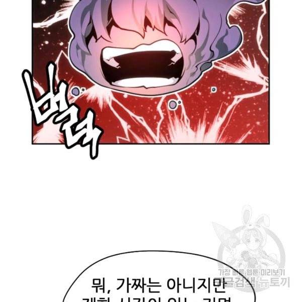 중천수월령 11화 164